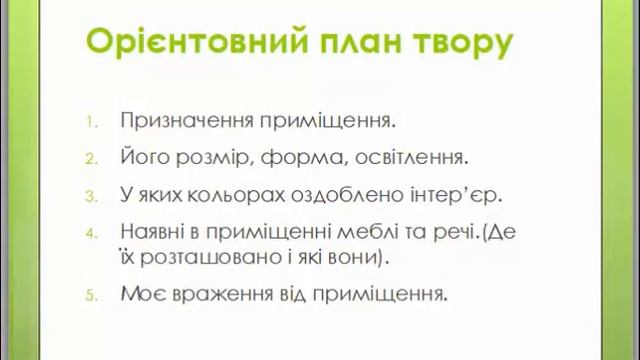 Презентація смотреть онлайн