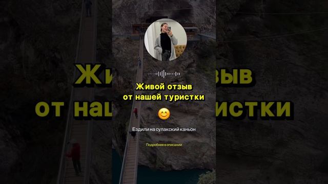 Туры по Дагестану от 3500р. Каталог в вотсапе 8-922-05-05-305 ГорцыТрэвел