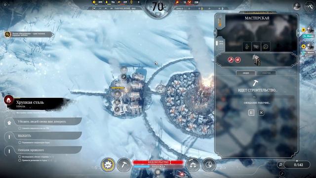 Frostpunk: Как пройти бесконечность. Выпуск №2 "Как не стать антиутопией." смотреть онлайн