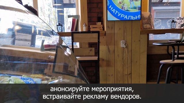 RetailRotor для кафе и ресторанов - система управления экранами. Цифровые меню и реклама на экранах смотреть онлайн