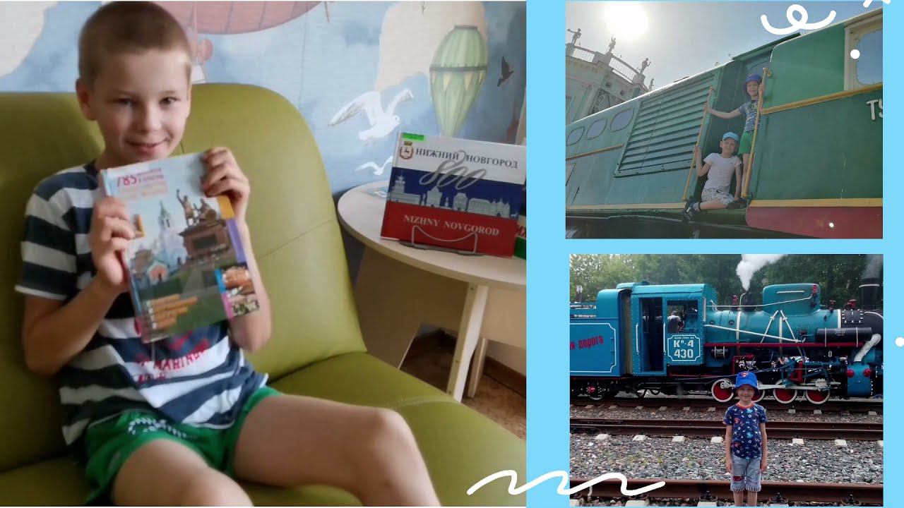 Детская железная дорога в Нижнем Новгороде смотреть онлайн