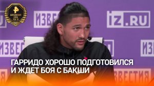 «Это правда мой самый важный бой»: Гарридо прокомментировал предстоящий бой с Бакши