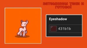 ТУТОРИАЛ НА ГЛАЗА КИТАЙЦА И ГЛАЗА ТОЧКИ ПОНИ ТАУН [PONY TOWN TUTORIAL EYES]