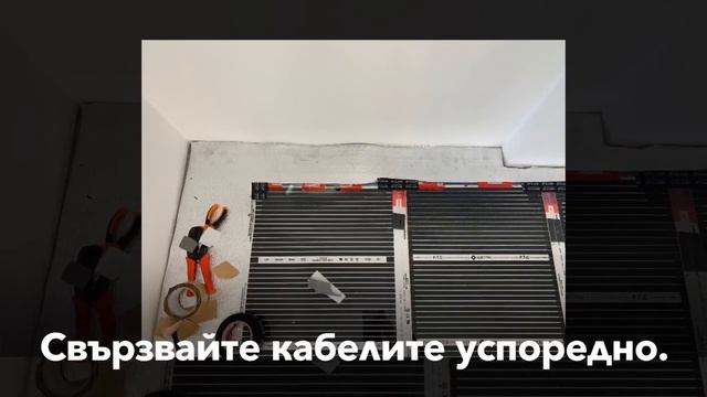Как се монтира електрическо подово отопление "Warmcoin" под ламинат смотреть онлайн