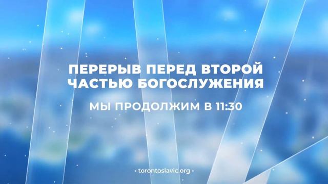 Богослужение • 7 января смотреть онлайн