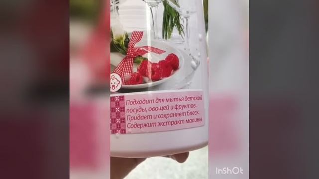 Мое любимое моющее средство для мытья посуды.Мое любимое моющее средство для мытья посуды. смотреть онлайн