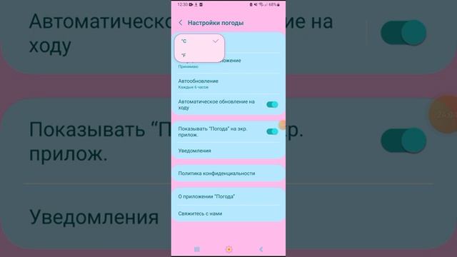 гайд на приложение погода (без воды) смотреть онлайн