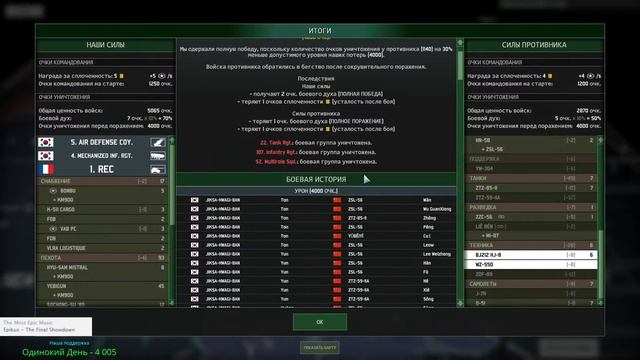 Wargame: Red Dragon. Прохождение кампании. Корейская война 2. ч.6 смотреть онлайн