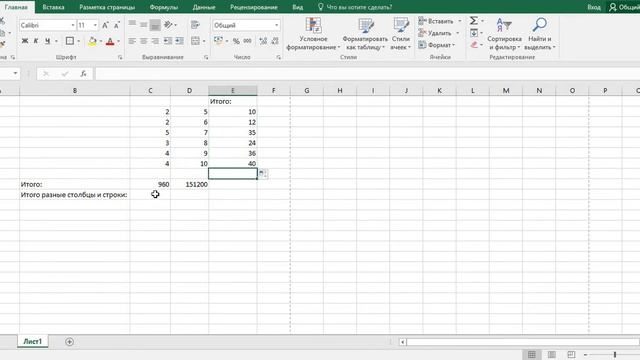 Как в Excel умножить одну ячейку на другую или на число смотреть онлайн