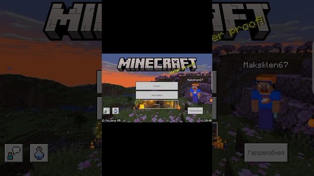 я пирешол с версии майна 1.20.0.21 на 1.20.40.01 смотреть онлайн