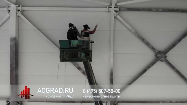 Климовский завод, нанесение огнезащиты на металлоконструкции. смотреть онлайн
