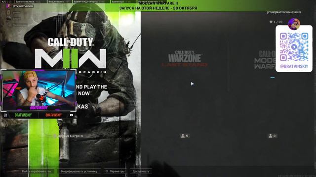 Call Of Duty: Warzone ЧЕЧЕРНИЙ СТРИМОК 18+ #callofdutymobile #callofduty #warzone