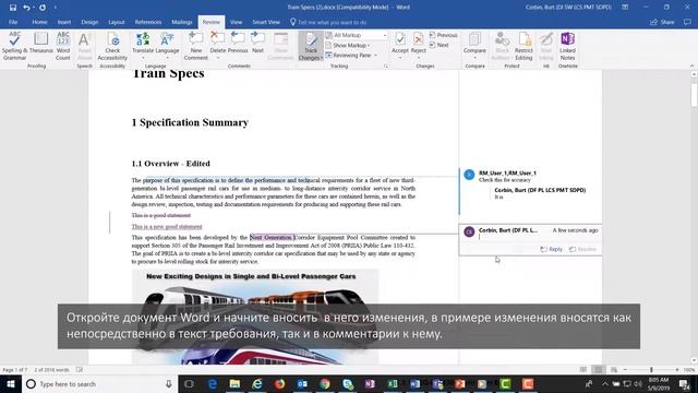 Экспорт требований в MS Word и обратный импорт в Active Workspace смотреть онлайн