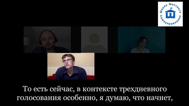 ШМС: В какой день избиратель принимает решение смотреть онлайн