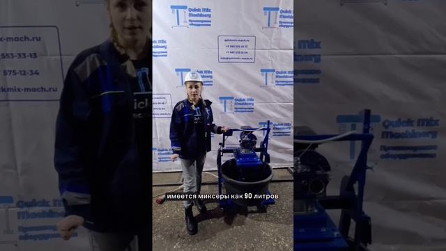 СМЕСИТЕЛЬ сыпучих составов смотреть онлайн