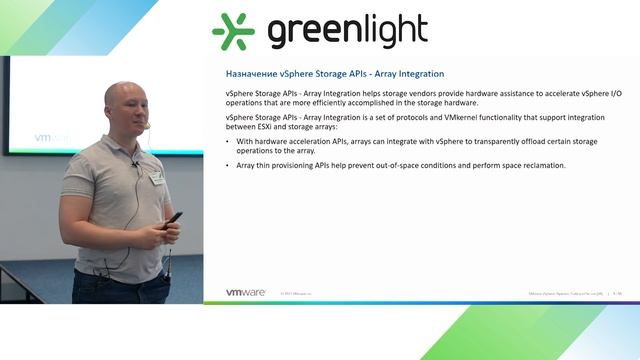 Технологии и возможности VMware VSphere V8.0 (1 часть)