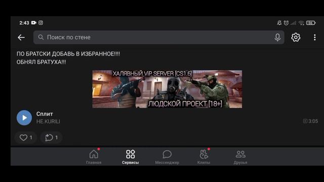 CS 1.6 -Людской Паблик. Мы Вас Ждем На новом Сервере. смотреть онлайн