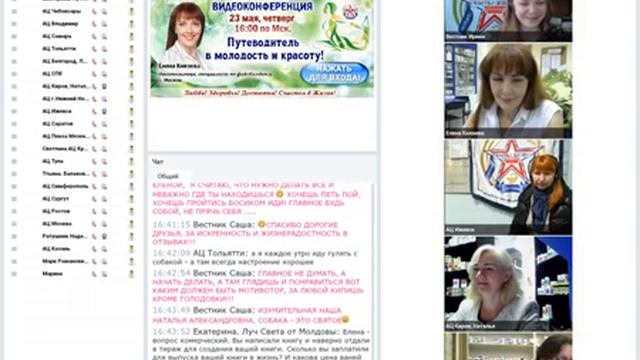 Полезные советы от Елены Князевой - видеоконференция 23.05.2019