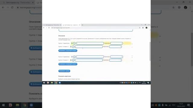 Косаева Мадина Рысбековна- «Создание заданий с помощью интерактивной программы LearningApps.org". смотреть онлайн