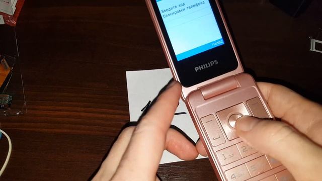 Philips Xenium E255 сброс настроек hard reset сброс к заводским настройкам пароль глючит зависает смотреть онлайн