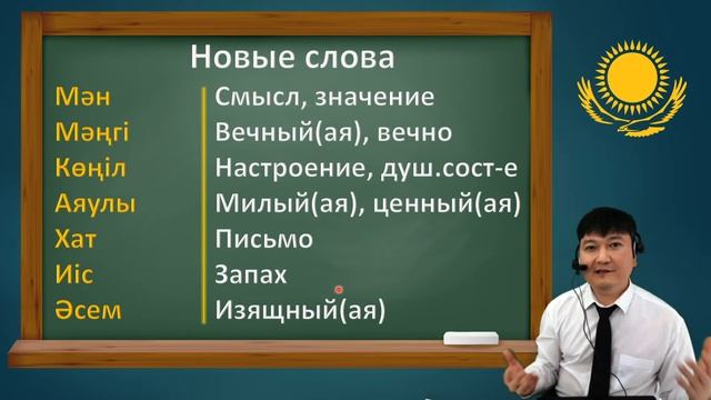 Dears Димаша учат казахский язык! / Урок №11 / Dimash Dears смотреть онлайн