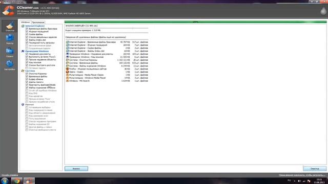 очистка компьютера и исправление ошибок реестра смотреть онлайн