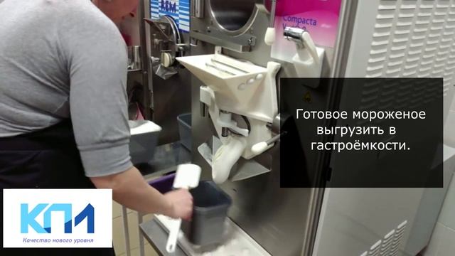 Видео Джелато КПИ