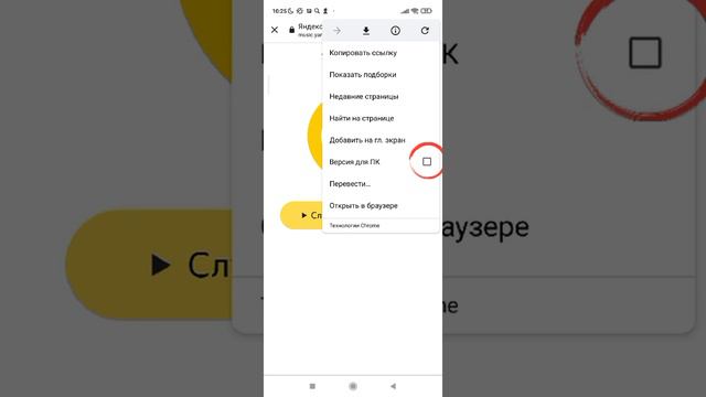 Яндекс Музыка смотреть онлайн