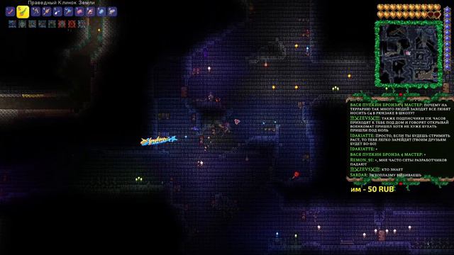 Изучаю механники после прохождение - Terraria
