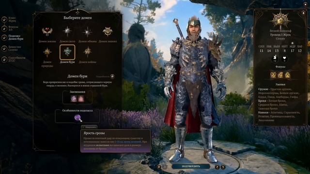 Baldur's Gate 3. ЖРЕЦ. ИНСТРУКЦИЯ К ПРИМЕНЕНИЮ. смотреть онлайн