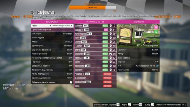 СТРИМ ПО GTA V l МЕНЯ НЕ БУДЕТ ДО 13 ФЕВРАЛЯ l ИГРАЮ С САБАМИ И ОЦЕНКА КАНАЛОВ БЕСПЛАТНО смотреть онлайн