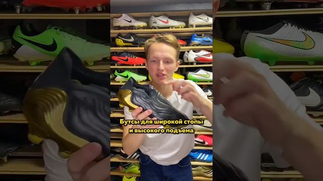 Лучшие бутсы из КОЖИ? Не забудь подписаться❤️ #бутсы #хорошиебутсы #бутсыадидас #адидаскопа #рек смотреть онлайн