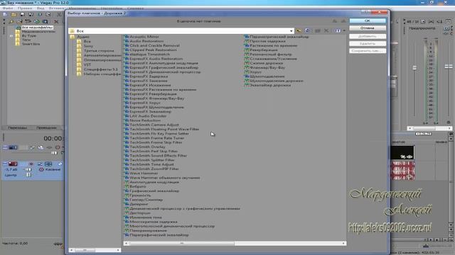 Сони вегас про 12 - звук - аудио файлы смотреть онлайн
