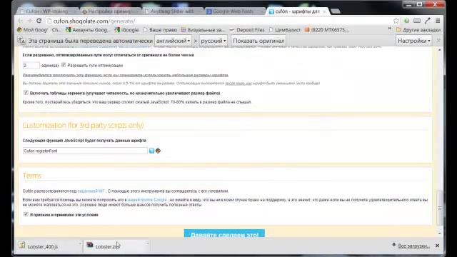 Установка русских шрифтов Cufun в шаблоне striking смотреть онлайн