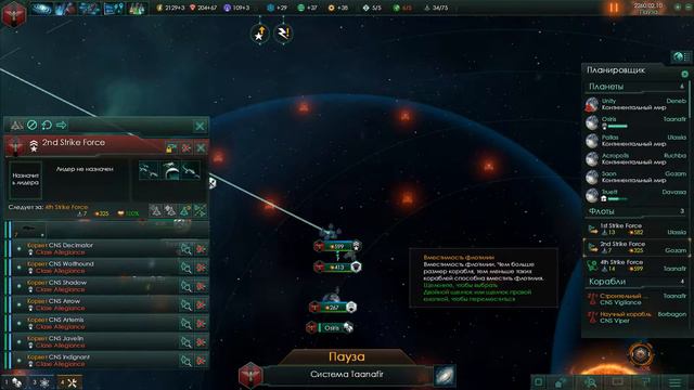 Stellaris. Человеческое содружество - Долгая осада родной планеты смотреть онлайн