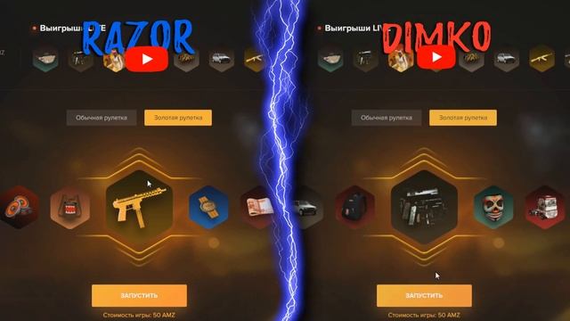 БИТВА РУЛЕТОК НА 1000 РУБЛЕЙ С ЮТУБЕРОМ! ОТКРЫТИЯ ЗОЛОТОЙ РУЛЕТКИ НА АМАЗИНГ РП смотреть онлайн