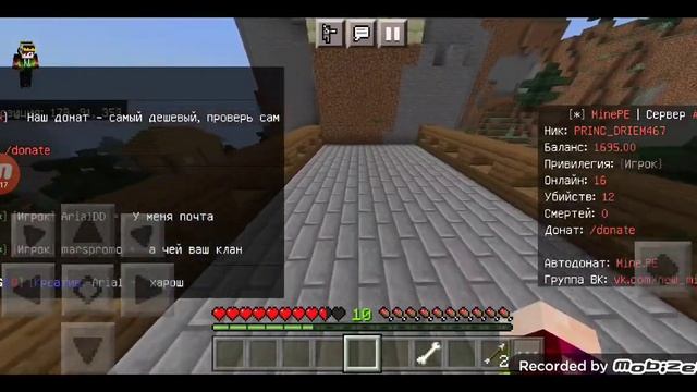 ВЫЖИВАНИЕ С ПОДПИСЧИКОМ #2 НА СЕРВЕРЕ mine.pe смотреть онлайн