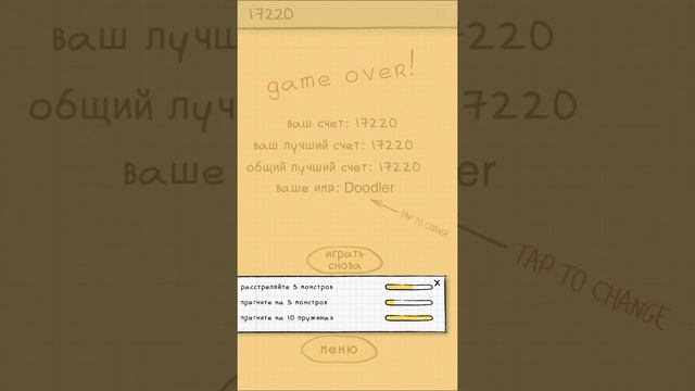 Впервые играю в дудл джамп смотреть онлайн