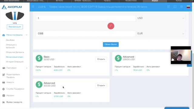 AKOPIUM | ДОЛГОСРОЧНЫЙ ПРОЕКТ | ВЫВОД НЕДЕЛЬНОЙ ПРИБЫЛИ | ИНВЕСТИЦИИ смотреть онлайн