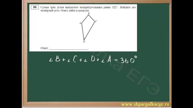Многоугольник - нахождение неизвестного угла смотреть онлайн