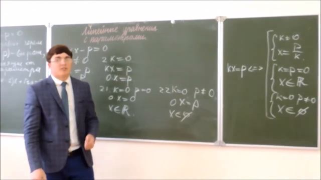Решение линейного уравнения с параметрами смотреть онлайн