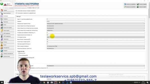 Видеоинструкция к ZONT H 2000 часть 2