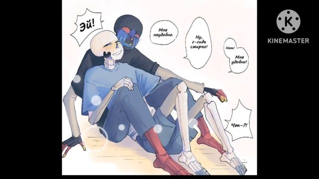 комикс по андертейлу Депрессия Инка (глава 18)