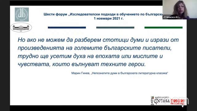 06 „Нови стари проблеми при разбирането на учебни текстове“ – Атанаска Атанасова смотреть онлайн