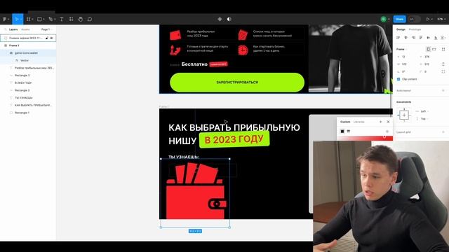 Делаем дизайн сайта как у АЯЗА ШАБУТДИНОВА смотреть онлайн