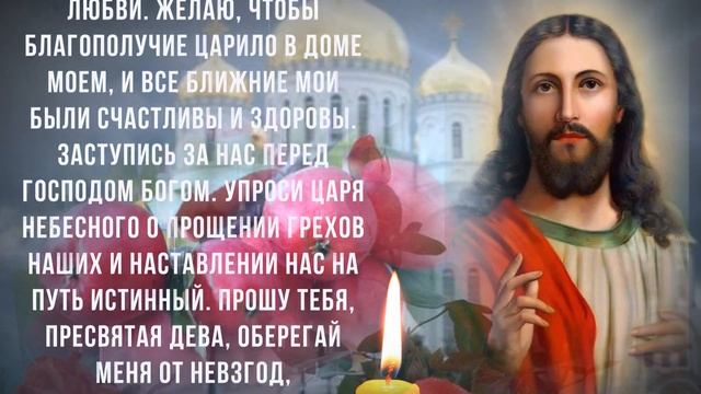 ПРОЧТИ НА ЯБЛОЧНЫЙ СПАС И СЛУЧИТСЯ ЧУДО. Молитва которая навсегда изменит вашу жизнь смотреть онлайн