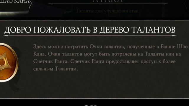 ОТКРЫТИЕ ПАКОВ, ПРОХОЖДЕНИЕ БАШНИ ШАО КАНА, И БИТВЫ В ВОЙНЕ ФРАКЦИЙ || MKX MOBILE || ПУТЬ НОВИЧКА # смотреть онлайн