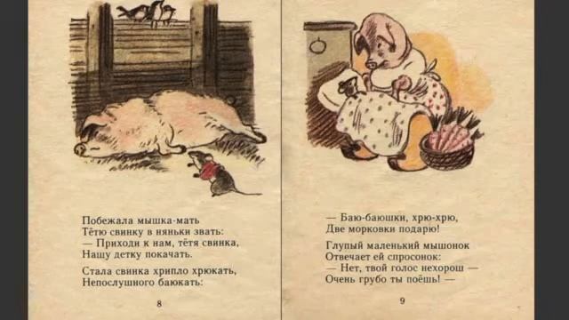 глупый мышонок сказка смотреть онлайн