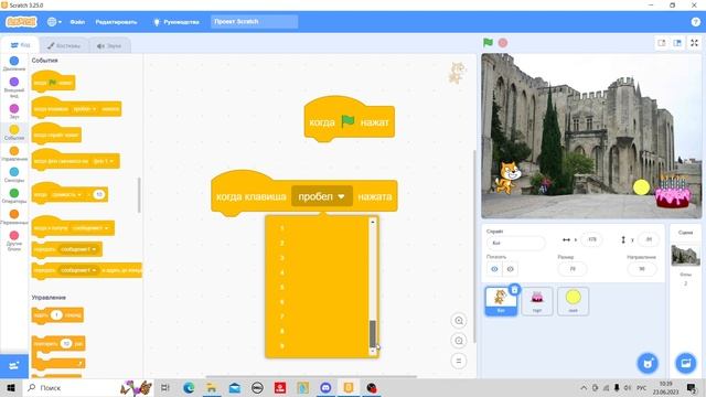 Знакомство со Scratch. Блоки смотреть онлайн
