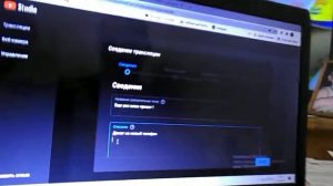 Как включить стрим с Ноутбука